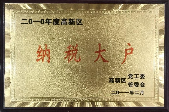 2010年度高新区纳税大户_gaitubao_896x596_gaitubao_589x392.jpg