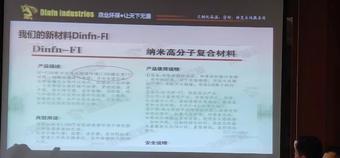 新技术，新材料在设备维护中的应用4.jpg