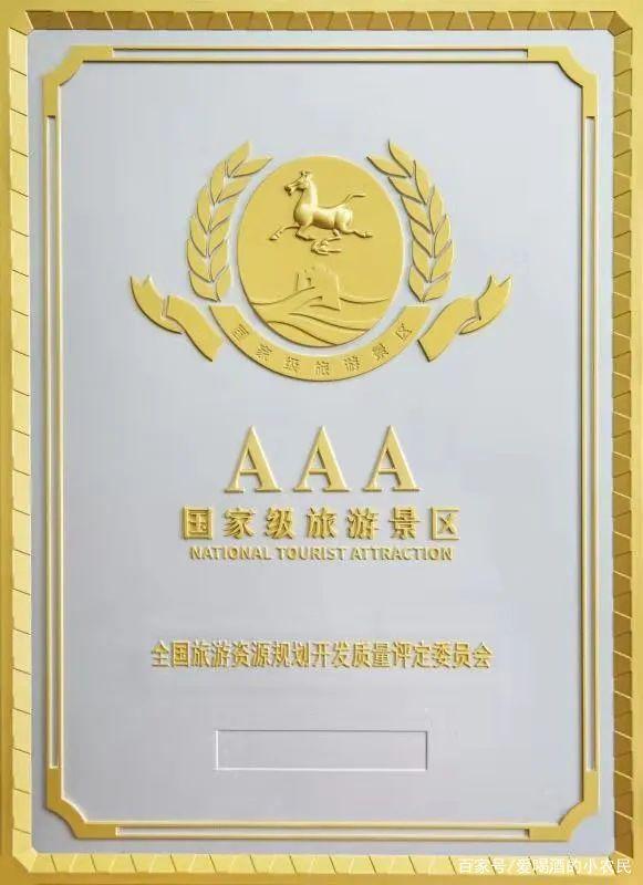 光大焦化大变脸！成了国家AAA级旅游景区3.jpg