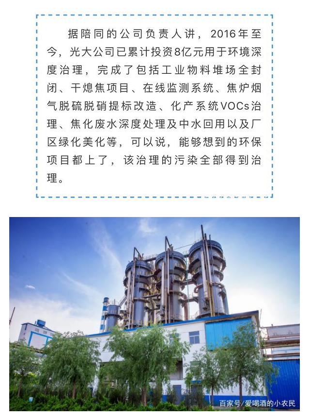 光大焦化大变脸！成了国家AAA级旅游景区7.jpg