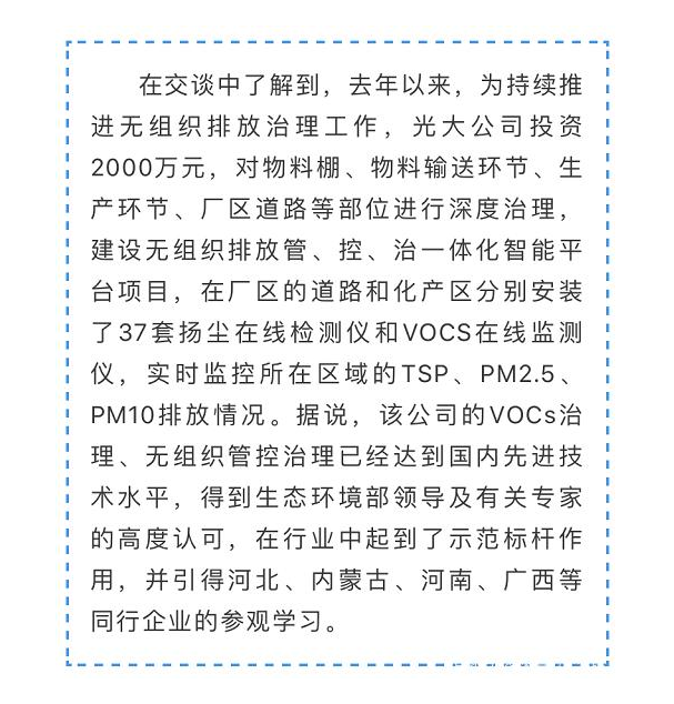 光大焦化大变脸！成了国家AAA级旅游景区9.jpg