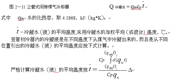 煤气初冷和煤焦油氨水的分离19.jpg