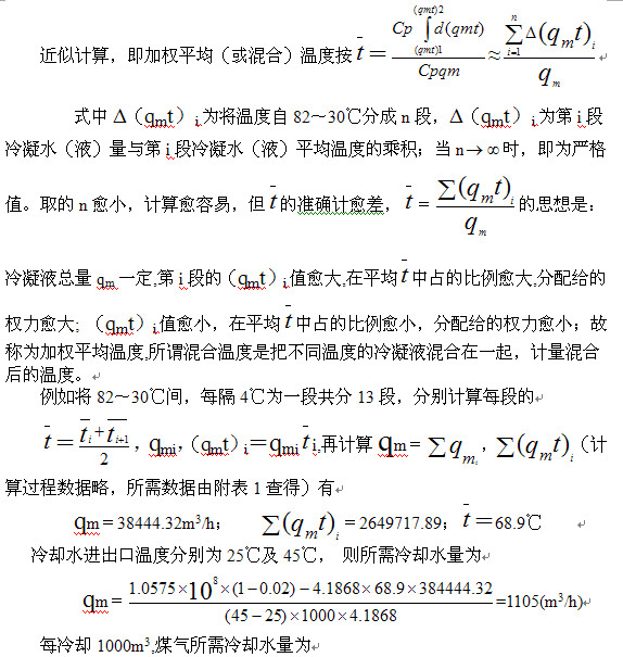 煤气初冷和煤焦油氨水的分离20.jpg