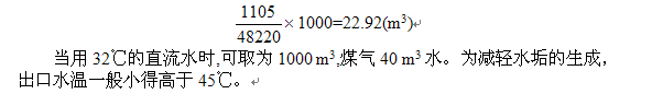 煤气初冷和煤焦油氨水的分离21.jpg