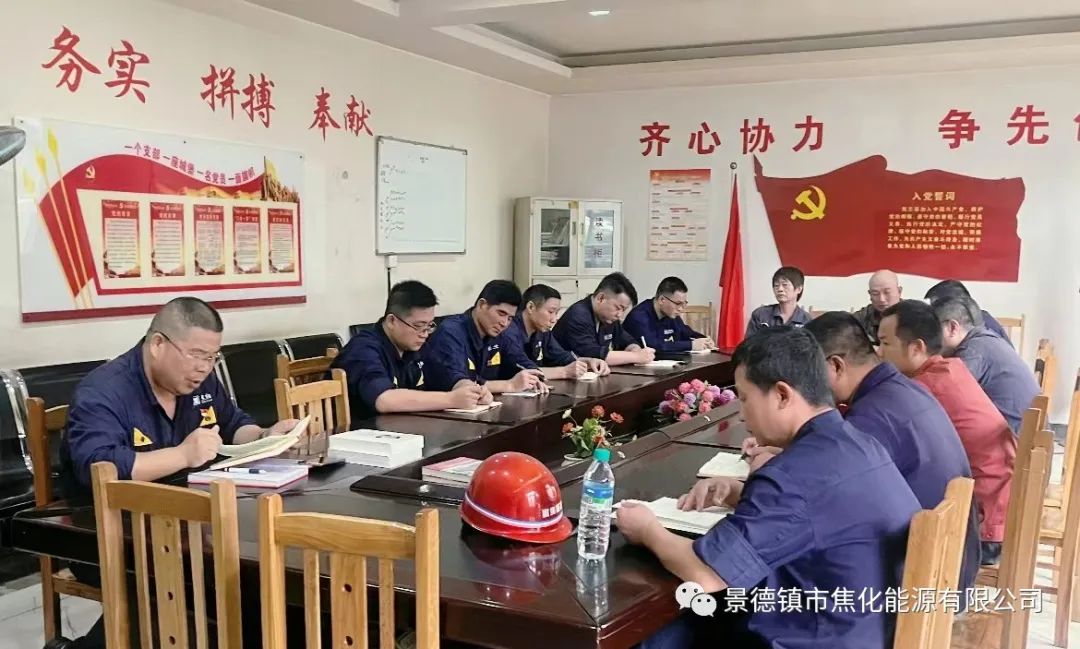 周焰深入净化厂党支部开展 《习近平谈治国理政》第四卷专题学习.jpg